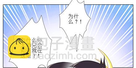 🍘我家大师兄脑子有坑 第155坑 小贱人 第2页