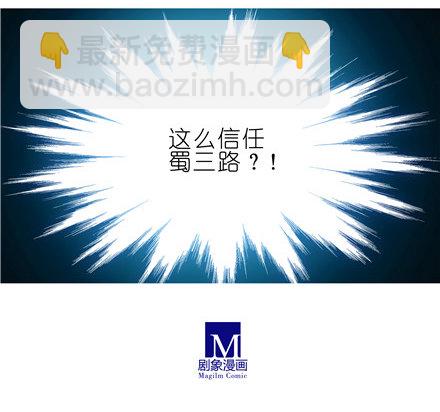 🍘我家大师兄脑子有坑 第155坑 小贱人 第20页