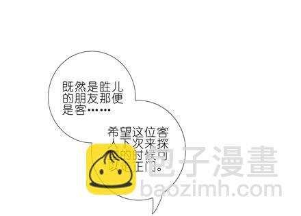 🍘我家大师兄脑子有坑 第155坑 小贱人 第21页