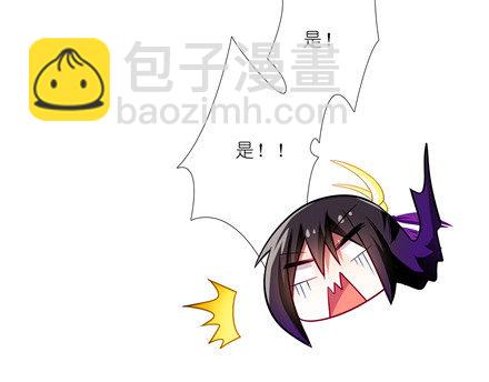 🍘我家大师兄脑子有坑 第155坑 小贱人 第27页
