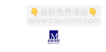 🍘我家大师兄脑子有坑 第155坑 小贱人 第28页