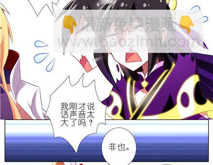 🍘我家大师兄脑子有坑 第155坑 小贱人 第3页