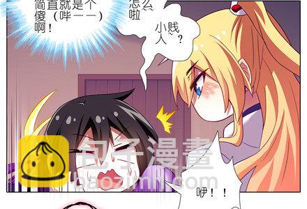 🍘我家大师兄脑子有坑 第155坑 小贱人 第7页