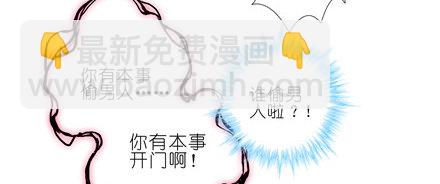 🍘我家大师兄脑子有坑 第155坑 小贱人 第8页