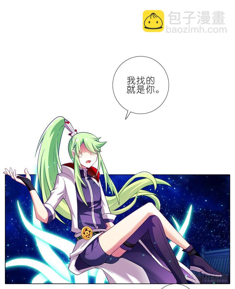 🍘我家大师兄脑子有坑 第157坑 东方纤云·呐喊 第12页