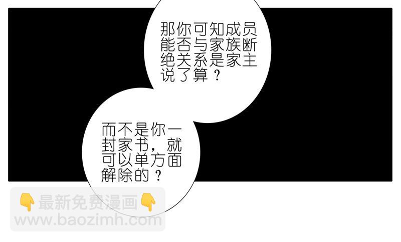 🍘我家大师兄脑子有坑 第157坑 东方纤云·呐喊 第16页