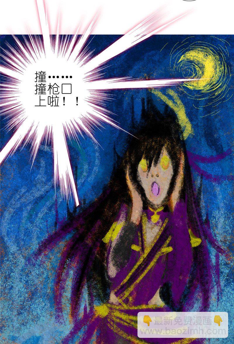 🍘我家大师兄脑子有坑 第157坑 东方纤云·呐喊 第22页