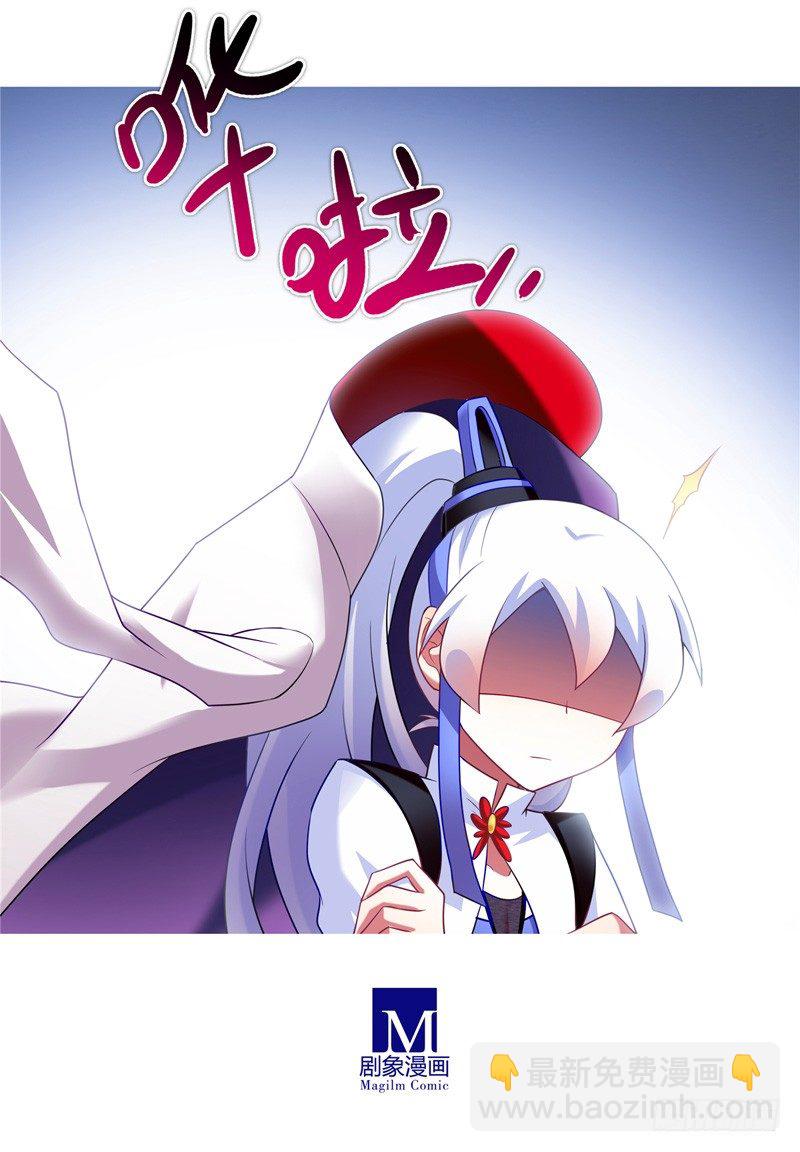 🍘我家大师兄脑子有坑 第157坑 东方纤云·呐喊 第6页