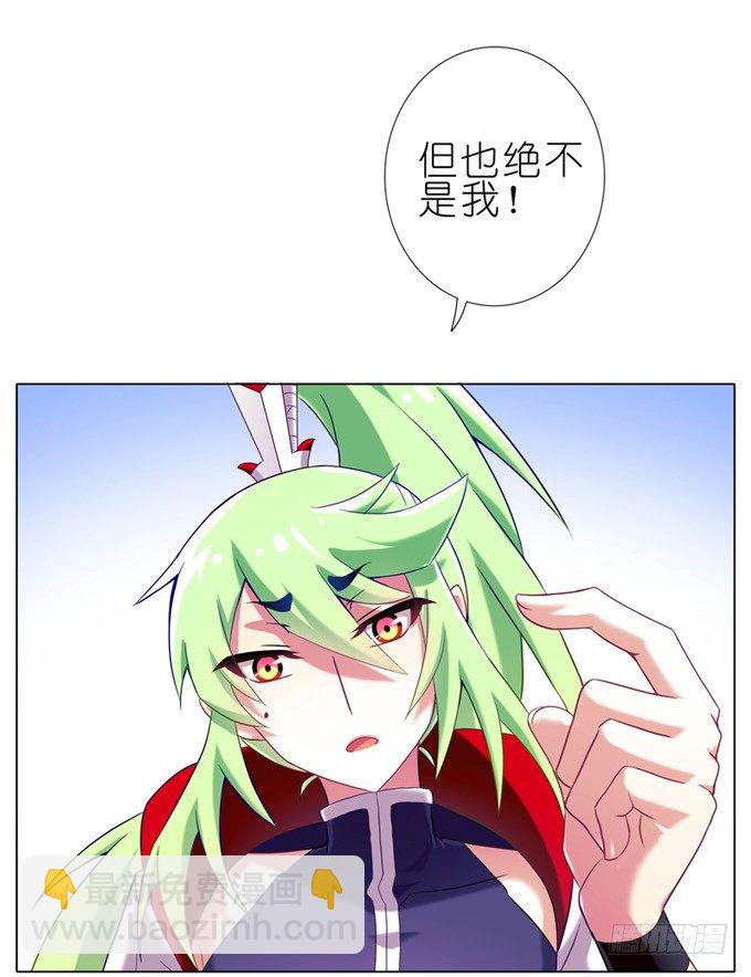 🍘我家大师兄脑子有坑 第158坑 消失吧 第18页