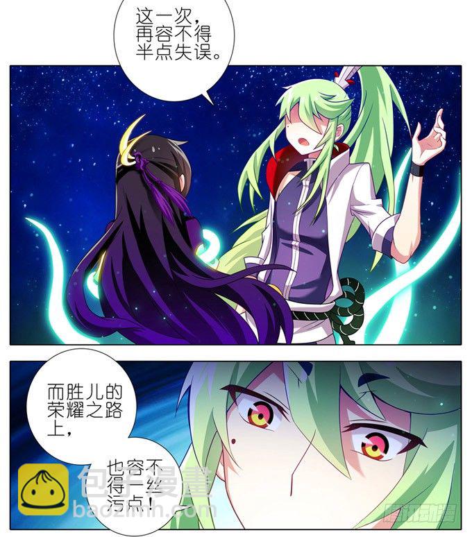 🍘我家大师兄脑子有坑 第158坑 消失吧 第22页