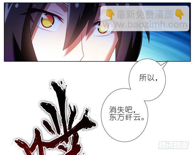 🍘我家大师兄脑子有坑 第158坑 消失吧 第23页