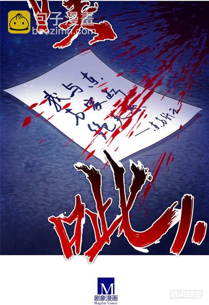 🍘我家大师兄脑子有坑 第158坑 消失吧 第24页