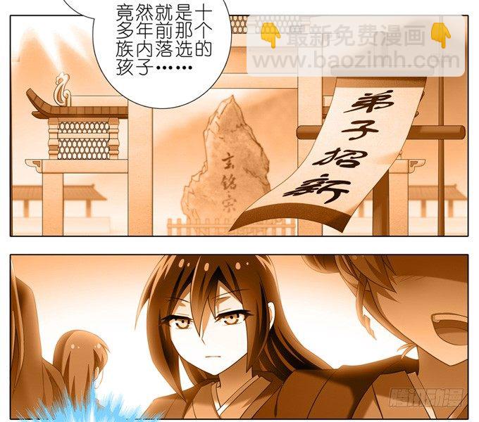 🍘我家大师兄脑子有坑 第158坑 消失吧 第4页