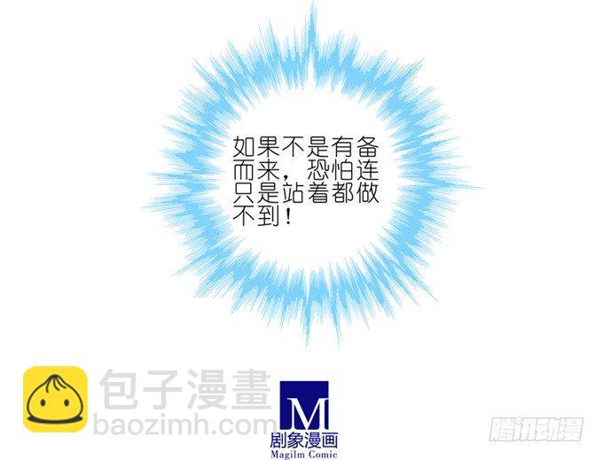 🍘我家大师兄脑子有坑 第158坑 消失吧 第6页