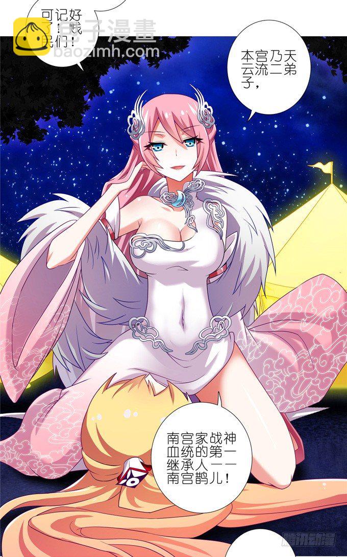 🍘我家大师兄脑子有坑 第160坑 一女当关 第10页