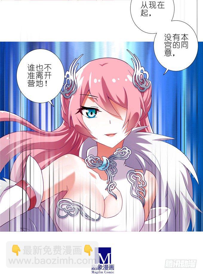 🍘我家大师兄脑子有坑 第160坑 一女当关 第11页
