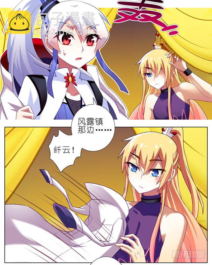 🍘我家大师兄脑子有坑 第160坑 一女当关 第2页