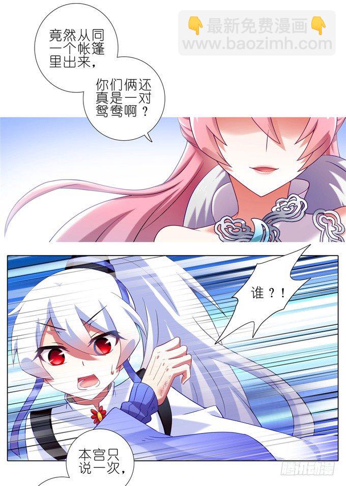 🍘我家大师兄脑子有坑 第160坑 一女当关 第9页