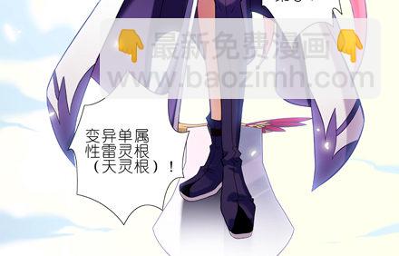 🍘我家大师兄脑子有坑 第18坑 难道他才是主角？！ 第11页
