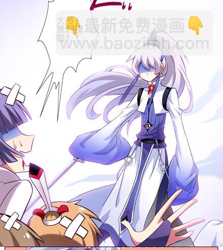 🍘我家大师兄脑子有坑 第18坑 难道他才是主角？！ 第2页