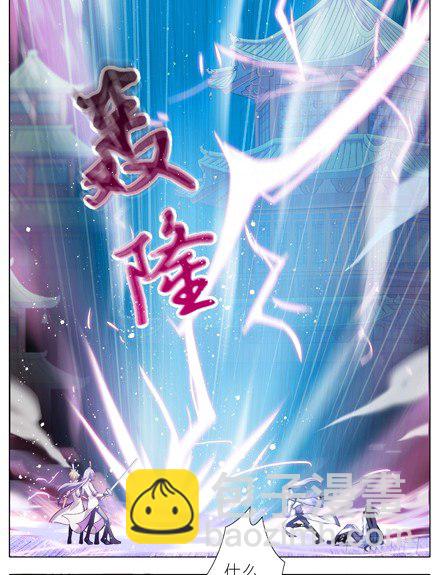 🍘我家大师兄脑子有坑 第18坑 难道他才是主角？！ 第6页