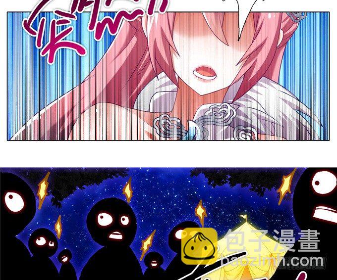 🍘我家大师兄脑子有坑 第162坑 小媳妇 第3页