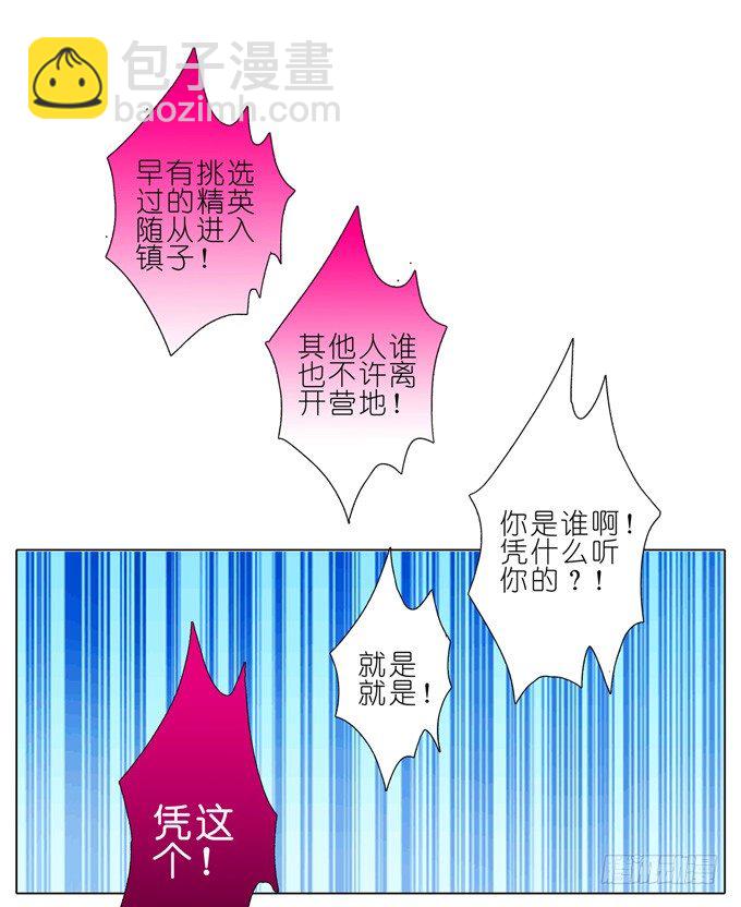 🍘我家大师兄脑子有坑 第162坑 小媳妇 第6页