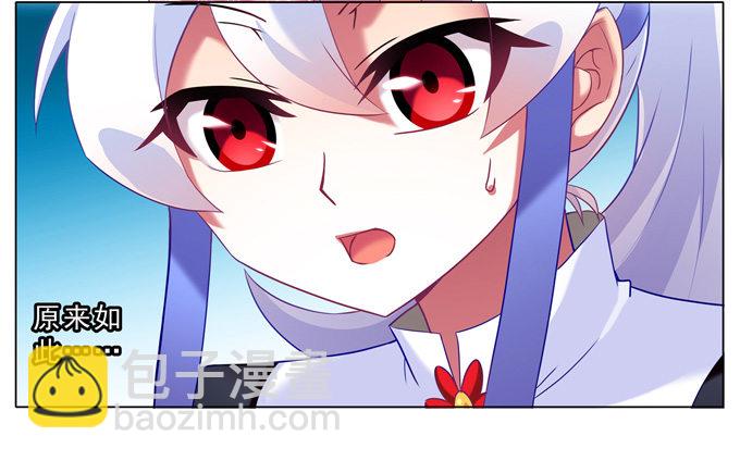 🍘我家大师兄脑子有坑 第162坑 小媳妇 第8页