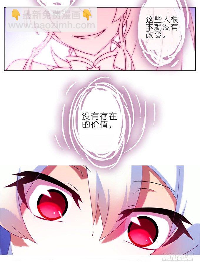 🍘我家大师兄脑子有坑 第164坑 干得漂亮啊……美人！ 第10页