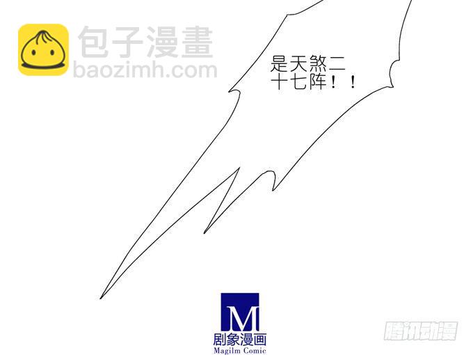 🍘我家大师兄脑子有坑 第164坑 干得漂亮啊……美人！ 第12页