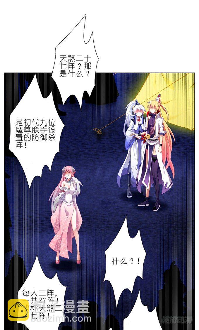 🍘我家大师兄脑子有坑 第164坑 干得漂亮啊……美人！ 第13页