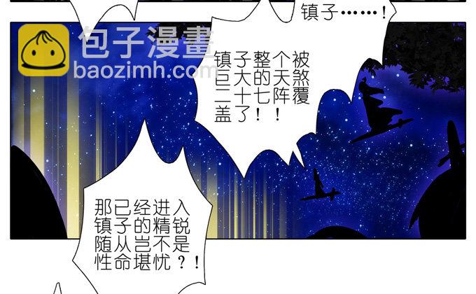 🍘我家大师兄脑子有坑 第164坑 干得漂亮啊……美人！ 第14页