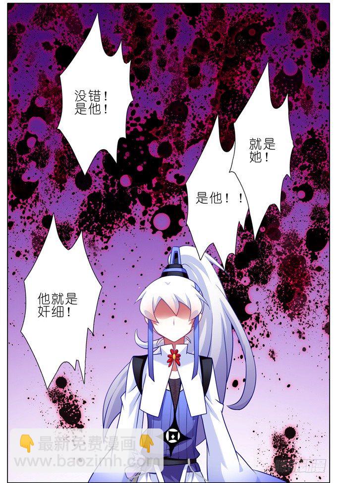 🍘我家大师兄脑子有坑 第164坑 干得漂亮啊……美人！ 第2页