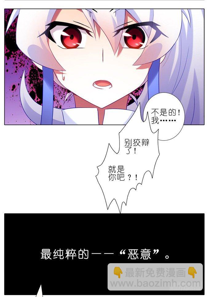 🍘我家大师兄脑子有坑 第164坑 干得漂亮啊……美人！ 第3页