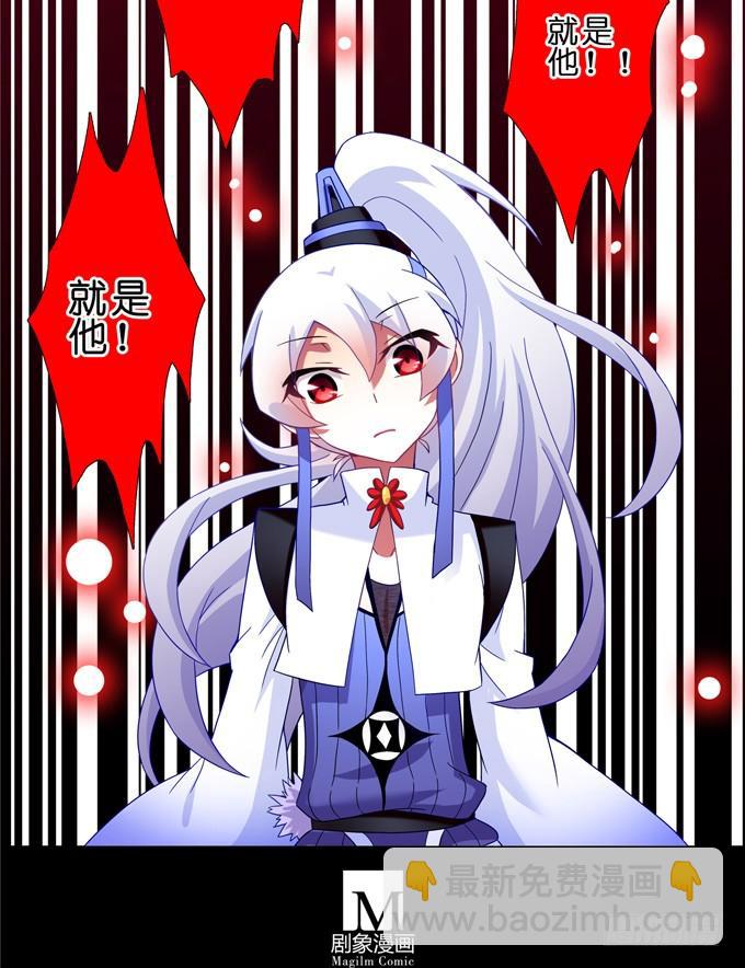 🍘我家大师兄脑子有坑 第164坑 干得漂亮啊……美人！ 第6页