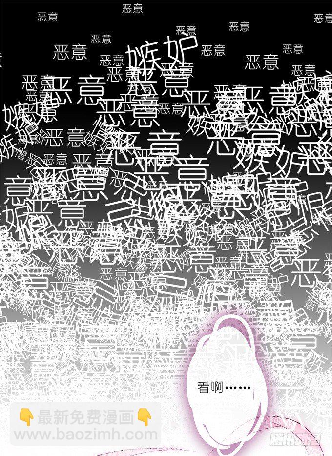 🍘我家大师兄脑子有坑 第164坑 干得漂亮啊……美人！ 第7页