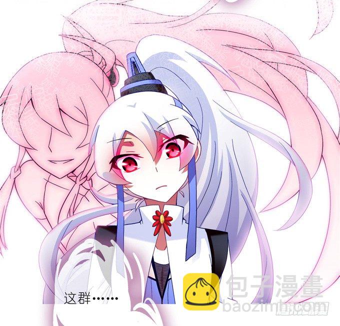 🍘我家大师兄脑子有坑 第164坑 干得漂亮啊……美人！ 第8页