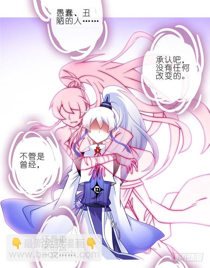 🍘我家大师兄脑子有坑 第164坑 干得漂亮啊……美人！ 第9页