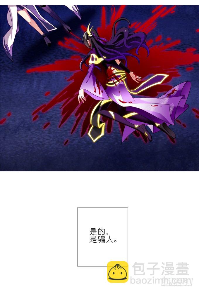 🍘我家大师兄脑子有坑 第167坑 寂静的死亡 第15页