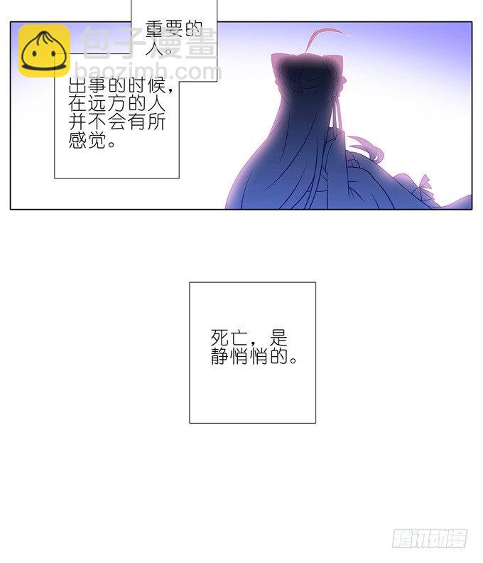 🍘我家大师兄脑子有坑 第167坑 寂静的死亡 第17页
