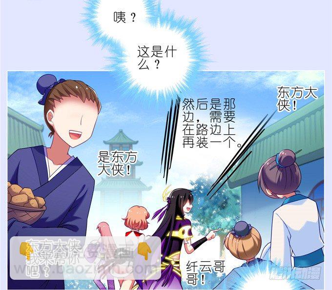 🍘我家大师兄脑子有坑 第167坑 寂静的死亡 第3页