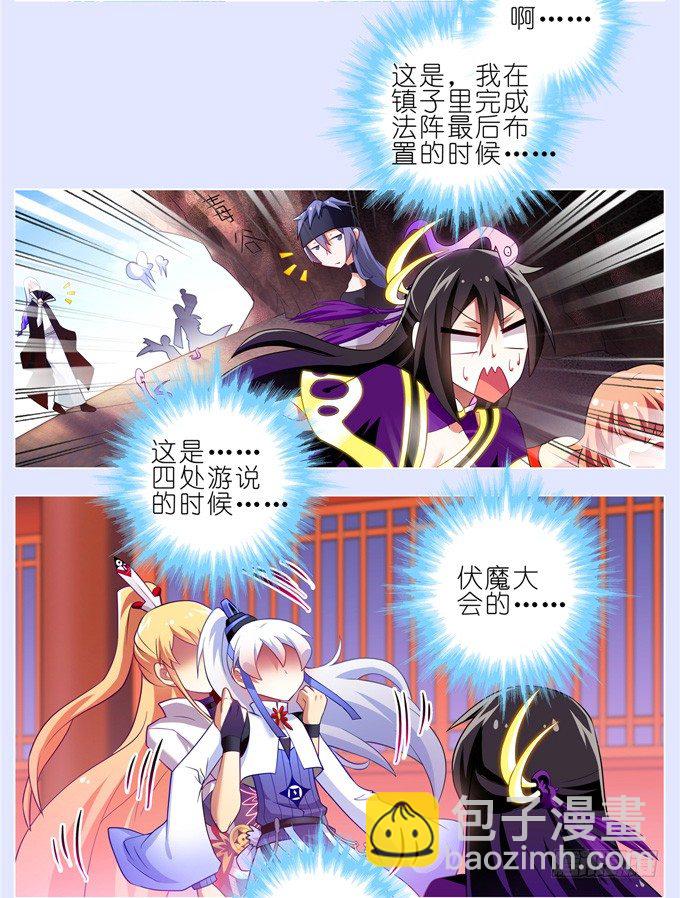 🍘我家大师兄脑子有坑 第167坑 寂静的死亡 第4页