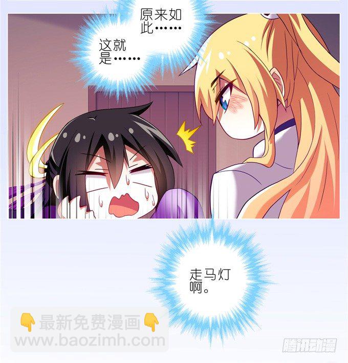 🍘我家大师兄脑子有坑 第167坑 寂静的死亡 第5页