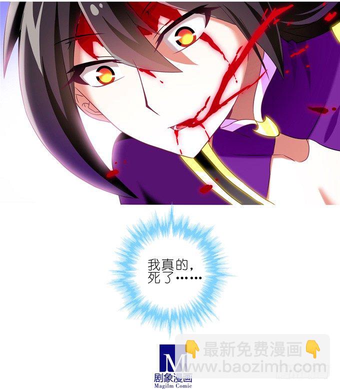 🍘我家大师兄脑子有坑 第167坑 寂静的死亡 第6页