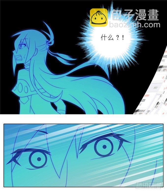 🍘我家大师兄脑子有坑 第168-169坑 还给我们！！ 第14页