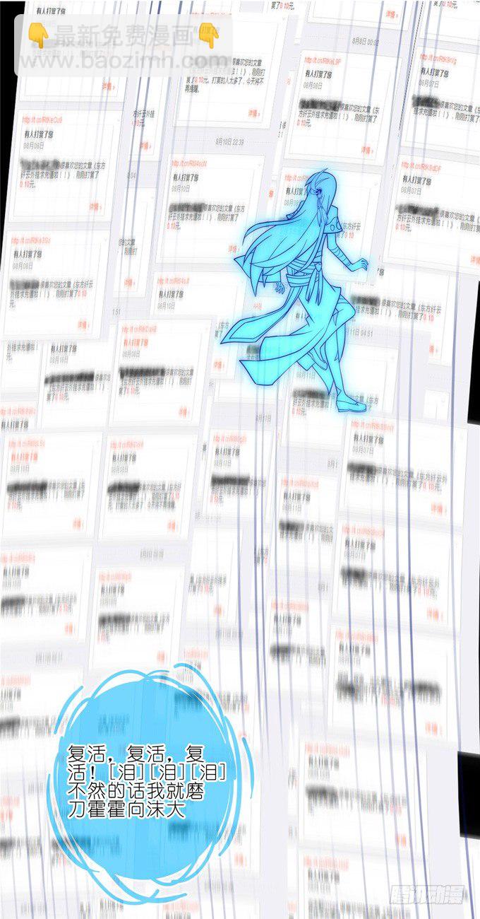🍘我家大师兄脑子有坑 第168-169坑 还给我们！！ 第16页