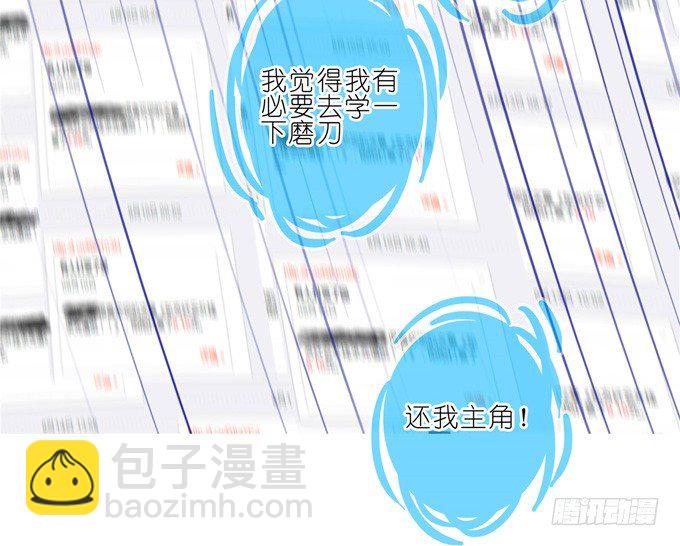 🍘我家大师兄脑子有坑 第168-169坑 还给我们！！ 第18页