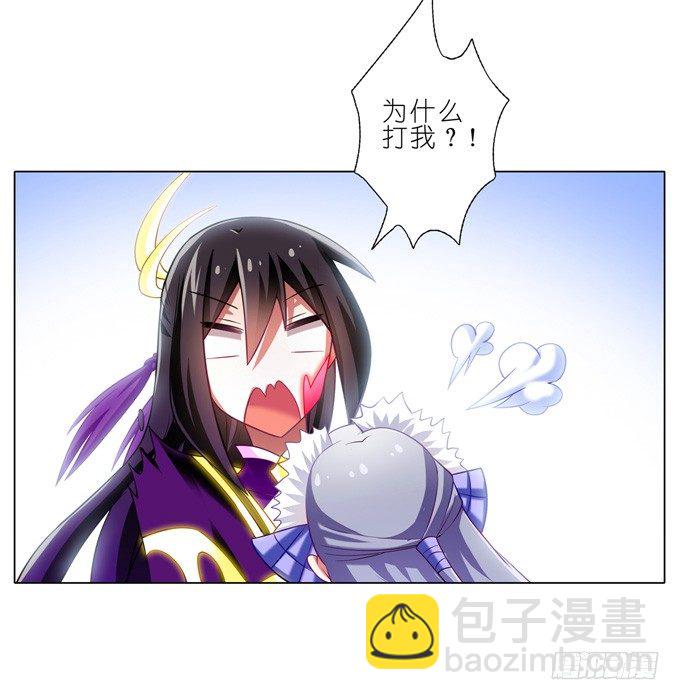 🍘我家大师兄脑子有坑 第168-169坑 还给我们！！ 第23页