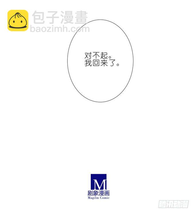 🍘我家大师兄脑子有坑 第168-169坑 还给我们！！ 第25页