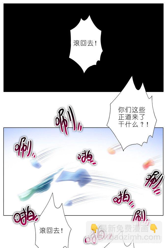🍘我家大师兄脑子有坑 第168-169坑 还给我们！！ 第6页